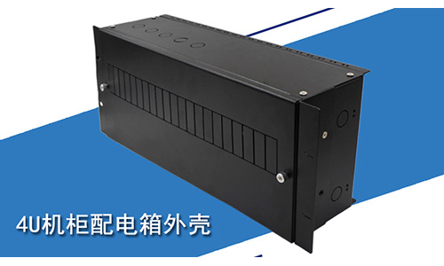 19英寸機(jī)柜配電單元箱:優(yōu)化升級，讓電源通訊設(shè)備更安全！