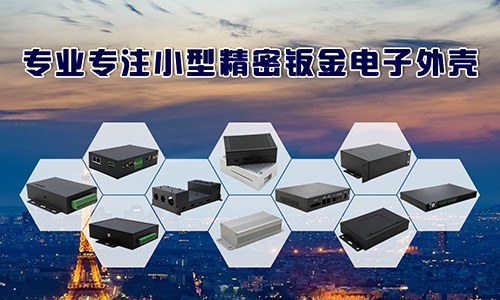 電子類(lèi)儀器設(shè)備機(jī)箱的抗振該如何設(shè)計(jì)？