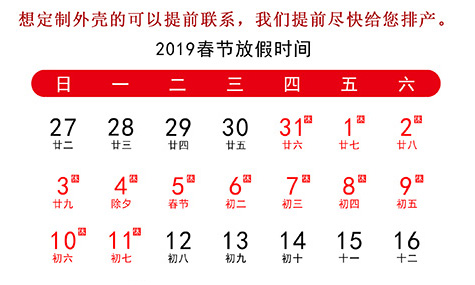 年假放假通知，年前下單都發(fā)貨喲