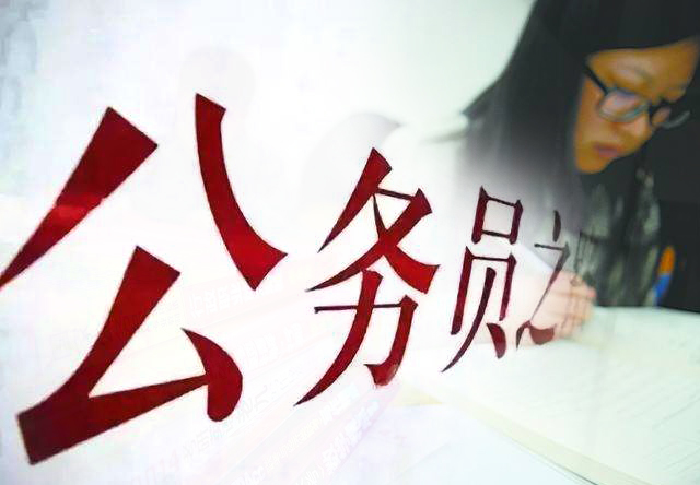 關(guān)于國考，你知道多少？