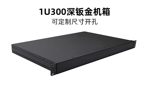 19寸工控機箱制造商，鈑金工控機箱加工定制！